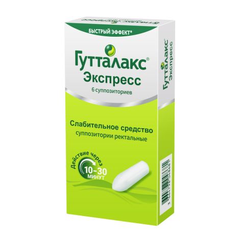 Гутталакс Экспресс суппозитории ректальные 10мг №6 №3
