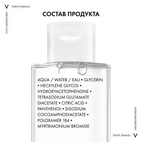 Виши Пюрте Термаль Мицеллярная вода с минералами для снятия макияжа с чувствительной кожи лица и вокруг глаз 200мл №7