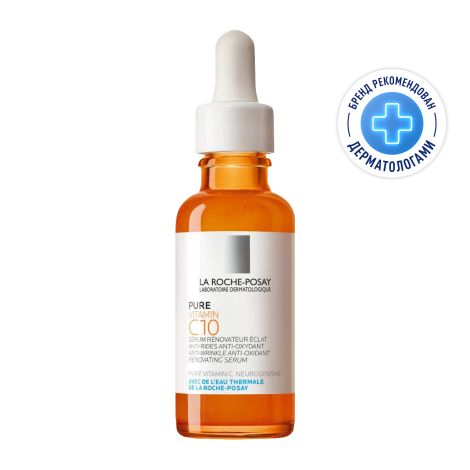 Ля Рош-Позе Витамин С10  сыворотка антиоксидантная для обновления кожи 30мл 