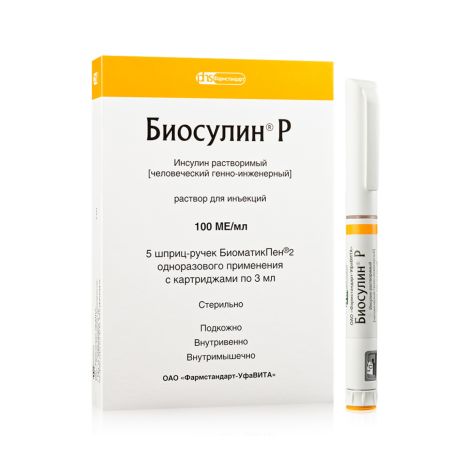 Инсулин Биосулин Р картриджи в шприц-ручках БиоматикПен 100МЕ/мл 3мл №5