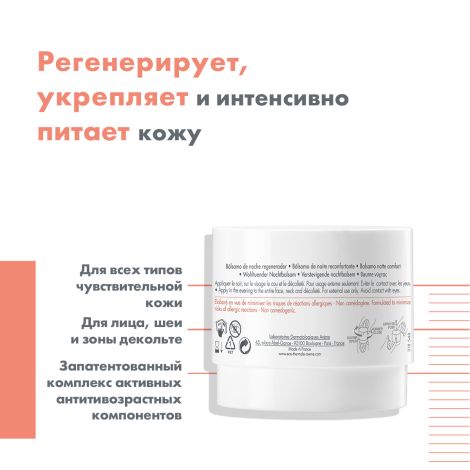 Авен ДермАбсолю бальзам ночной моделирующий 40мл №5