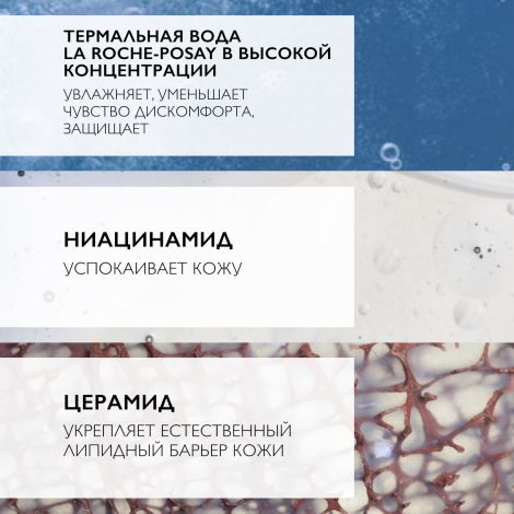 Ля Рош-Позе Толеран Сенситив тонирующий светлый 50мл №5