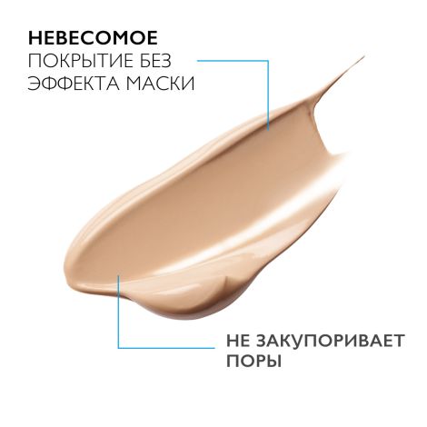 Ля Рош-Позе Толеран Сенситив тонирующий светлый 50мл №4