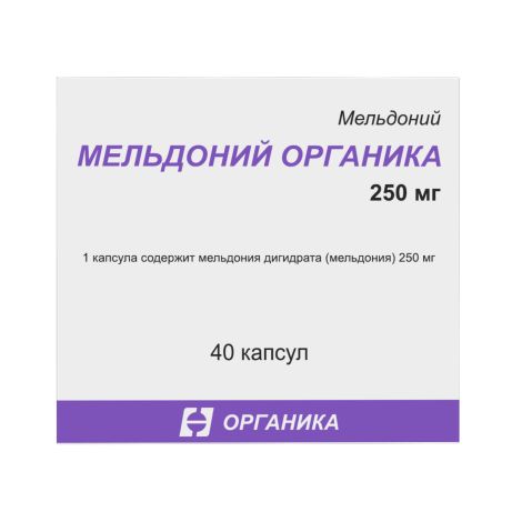 Мельдоний Органика капсулы 250мг № 40 №4