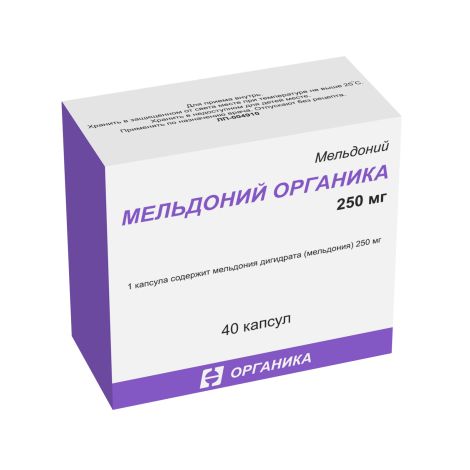 Мельдоний Органика капсулы 250мг № 40