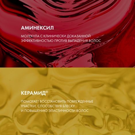 Виши Деркос Аминексил Энерджи+ Тонизирующий укрепляющий кондиционер для волос против выпадения и алопеции 200мл №4