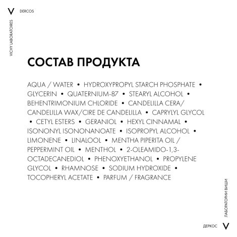 Виши Деркос Денси-Солюшнс Уплотняющий восстанавливающий бальзам для густоты и объема истонченных волос с церамидами 200мл №9