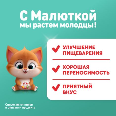 Малютка смесь кисломолочная Малютка 1 600г №3