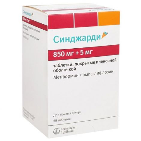 Синджарди таблетки покрытые пленочной оболочкой 850мг+5мг №60