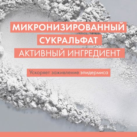 Авен Сикальфат бальзам для губ 10мл №6