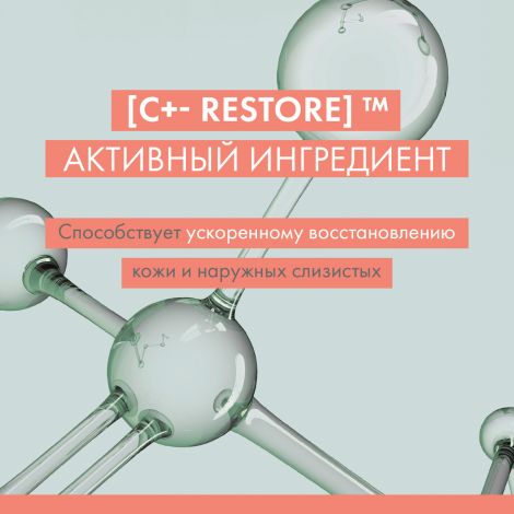 Авен Сикальфат бальзам для губ 10мл №5