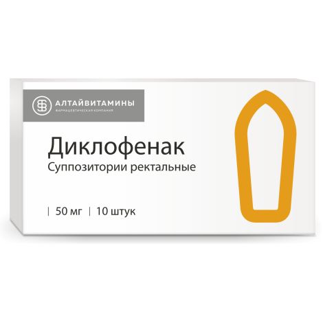 Диклофенак суппозитории ректальные 50мг №10