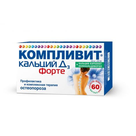Компливит Кальций Д3 Форте мята таб.жев. №60 – купить в аптеке по цене  610,00 руб в Москве. Компливит Кальций Д3 Форте мята таб.жев. №60:  инструкция по применению, отзывы, код товара: 110022