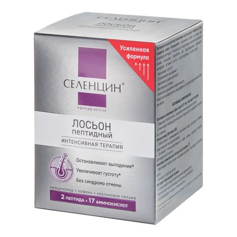 Селенцин лосьон пептидный для восстановления густоты волос ампулы 5мл №15