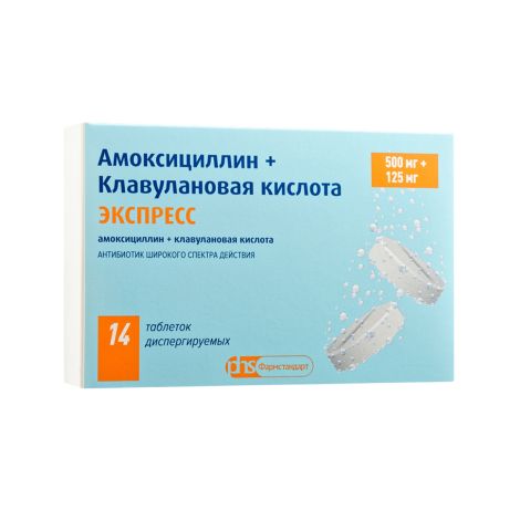 Амоксициллин + Клавулановая кислота экспресс таблетки диспергируемые 500мг+125мг №14