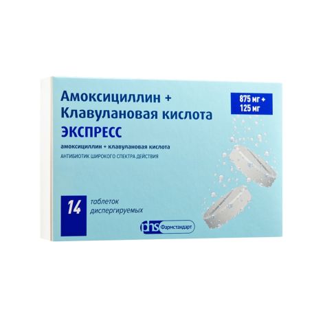 Амоксициллин + Клавулановая кислота экспресс таблетки диспергируемые 875мг+125мг №14