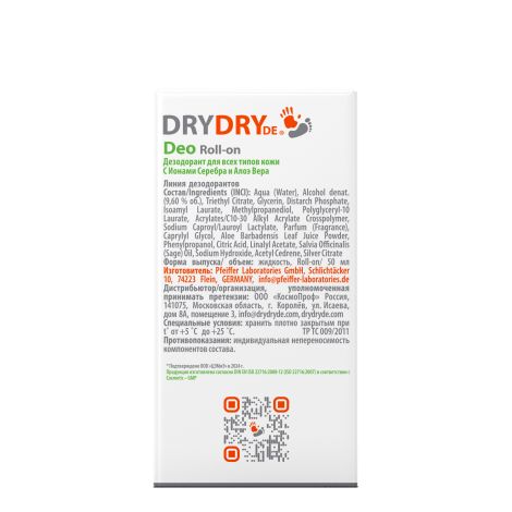 Драй Драй ДЕ Део дезодорант-ролик для всех типов кожи с ионами серебра и алоэ вера 50мл №4