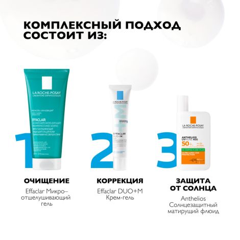 Ля Рош-Позе Эфаклар Микроотшелушивающий очищающий гель для умывания жирной, проблемной кожи лица и тела от прыщей и постакне 200мл №5