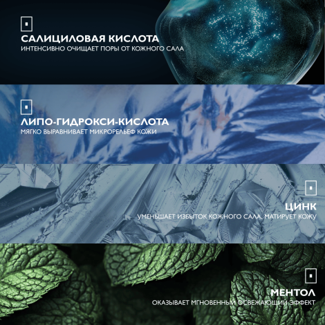 Ля Рош-Позе Эфаклар Микроотшелушивающий очищающий гель для умывания жирной, проблемной кожи лица и тела от прыщей и постакне 400мл №6