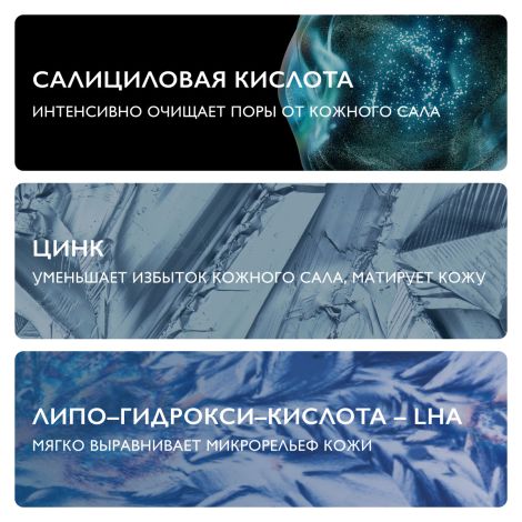 Ля Рош-Позе Эфаклар Микроотшелушивающий очищающий гель для умывания жирной, проблемной кожи лица и тела от прыщей и постакне 400мл №4