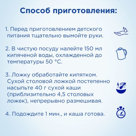 Нутрилон каша молочная рисовая банан/яблоко 200г №5