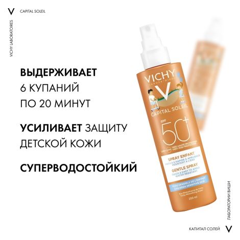Виши Капитал Солей Легкий водостойкий солнцезащитный спрей для детей с защитой SPF50+ 200мл №4