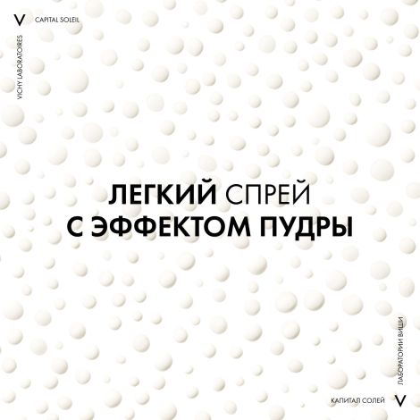 Виши Капитал Солей Легкий водостойкий солнцезащитный спрей для детей с защитой SPF50+ 200мл №3