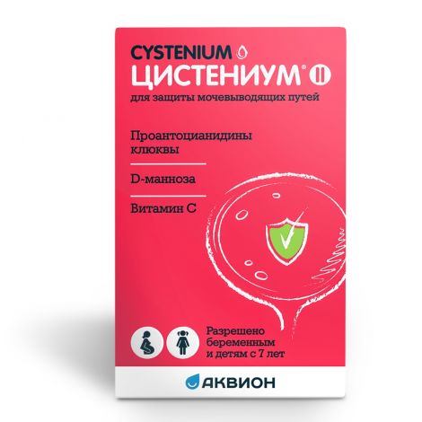 Цистениум 2 таб. для рассасыв. №14 №3