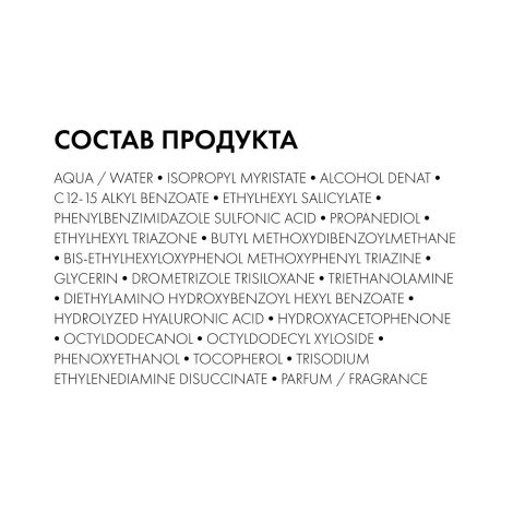 Виши Капитал Идеал Солей Солнцезащитный спрей для тела двухфазный увлажняющий защита SPF50 200мл №10