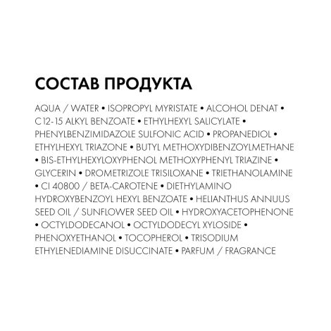 Виши Капитал Идеал Солей Солнцезащитный двухфазный спрей для тела, активатор загара SPF 50 200мл №10