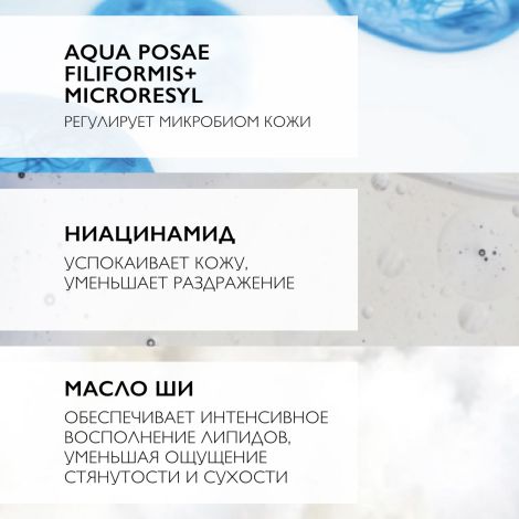 Ля Рош-Позе Липикар АП+М бальзам для лица/тела младенцев/детей/взрослых липидовосстанавливающий тройного действия фл. 400мл №4