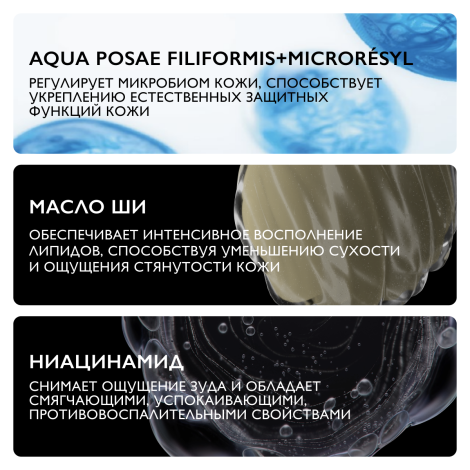 Ля Рош-Позе Липикар АП+М Липидовосполняющий увлажняющий бальзам для лица и тела для детей и взрослых с маслом ши 400мл №3