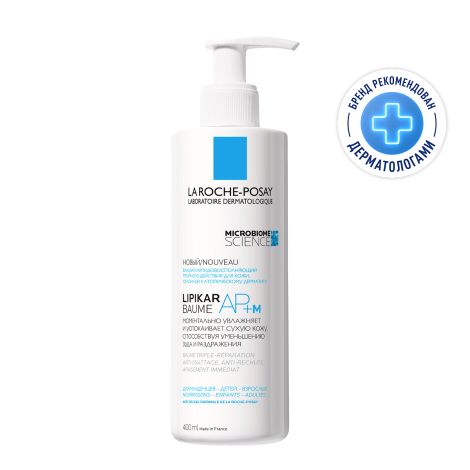 Ля Рош-Позе Липикар АП+М Липидовосполняющий увлажняющий бальзам для лица и тела для детей и взрослых с маслом ши 400мл