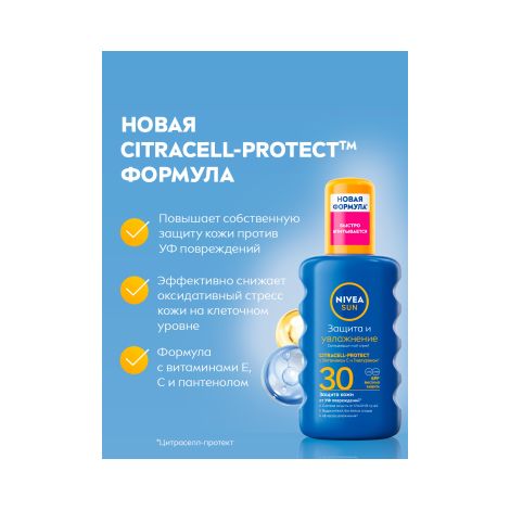 Нивея Сан Защита и увлажнение спрей солнцезащитный SPF30 200мл 85402 №3