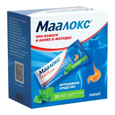 Маалокс суспензия 15мл №30 №2