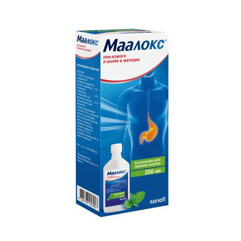 Маалокс суспензия 250мл №2