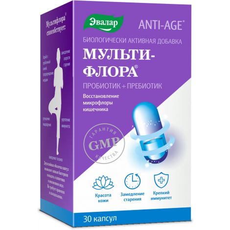 Мультифлора капс. 0,5г №30