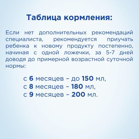 Нутрилон каша молочная гречка 200г №7