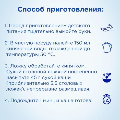 Нутрилон каша молочная гречка 200г №6