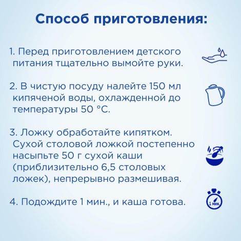 Нутрилон каша молочная кукуруза 200г №6
