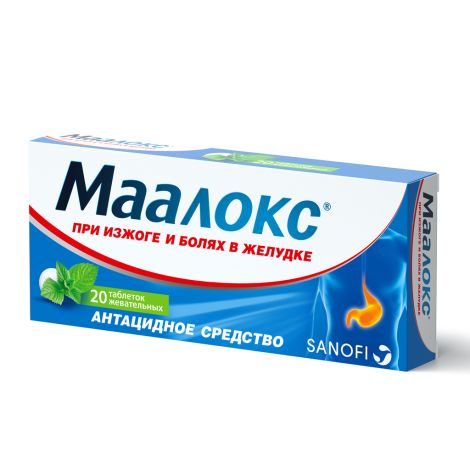 Маалокс таб. №20