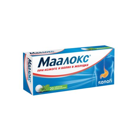 Маалокс таблетки №20 №2