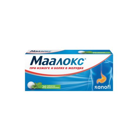 Маалокс таблетки №20