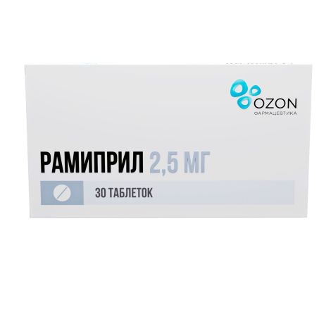 Рамиприл таб. 2,5мг №30 №3