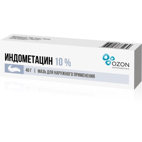 Индометацин мазь 10% 40г