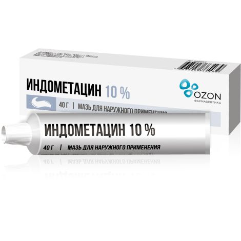 Индометацин мазь 10% 40г №2