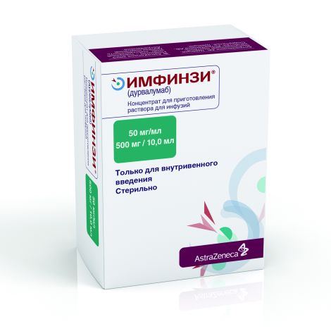 Имфинзи конц.д/р-ра д/инф. 50мг/мл 10мл №1 №2