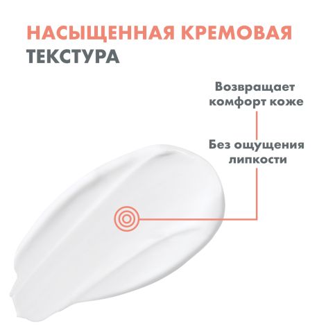 Авен Гидранс UV Риш крем для лица насыщенный SPF30 40мл №6