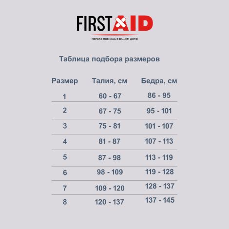 Ферстэйд бандаж компрессионный послеоперационный БПК-Унга С-321 р.7 №2