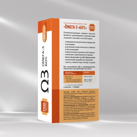 Будь Здоров! Омега-3 60% капс. №30 №2